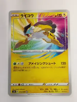 Raikou 015/076 Legendary Heartbeat Amazing Rare Pokemon Card Japanese (P7892) - Image 1