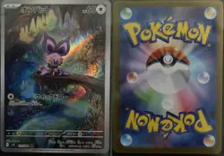 Noibat 111/100 SV9 Battle Partners Pokemon Japanese Art Rare NM - Image 1