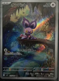 Noibat 111/100 SV9 Battle Partners Pokemon Japanese Art Rare NM - Image 2