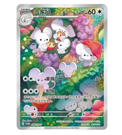 Pokemon TCG S-Chinese Scarlet & Violet Maushold SV-P 030 Promo Holo NM - Image 1