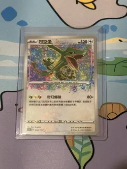 Chinese Pokemon TCG Amazing Rare Rayquaza 093/115 cs2aC - Image 1