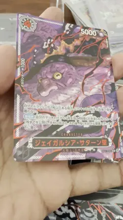 One Piece Tcg OP13 The Five Elders GOD PACK & Leader Imu Alt Art - Image 2