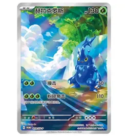 Pokemon TCG S-Chinese Scarlet & Violet Heracross SV-P 019 Promo Holo NM - Image 1