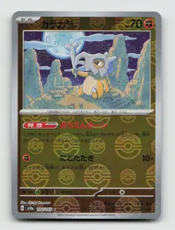 Cubone (Poke Ball) 104/165 SV2a Pokemon Card 151 Japanese Pokemon NM/M - Image 1