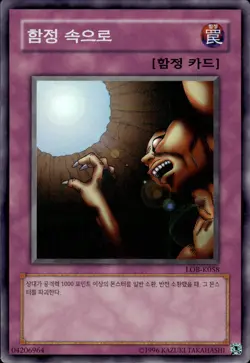 Trap Hole - Super Rare LOB-K058 - NM - YuGiOh - Image 1