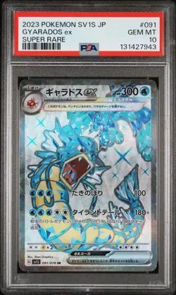 2023 POKEMON JAPANESE SV1S-SCARLET EX SUPER RARE #091 GYARADOS EX PSA 10 - Image 1