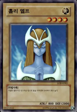 Mystical Elf - Super Rare LOB-K062 - NM - YuGiOh - Image 1