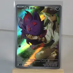 N's Zorua 108/100 Art Rare Sv9: Battle Partners Pokemon TCG Holo (Korean) NM - Image 1