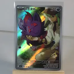 N's Zorua 108/100 Art Rare Sv9: Battle Partners Pokemon TCG Holo (Korean) NM - Image 2