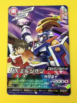 Elysion holo Little Battlers Experience card Japanese Very Rare - Image 2