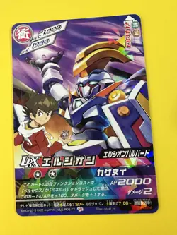 Elysion holo Little Battlers Experience card Japanese Very Rare - Image 3