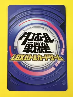 Elysion holo Little Battlers Experience card Japanese Very Rare - Image 4