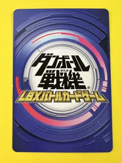 Elysion holo Little Battlers Experience card Japanese Very Rare - Image 5