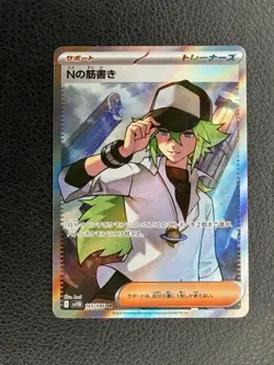 Pokemon Card N's Plot SR 165/086 SV11B Black Bolt Scarlet & Violet Japanese - Image 1