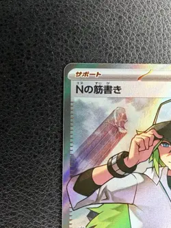 Pokemon Card N's Plot SR 165/086 SV11B Black Bolt Scarlet & Violet Japanese - Image 2