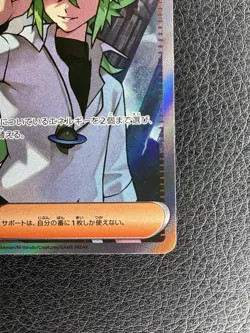 Pokemon Card N's Plot SR 165/086 SV11B Black Bolt Scarlet & Violet Japanese - Image 4