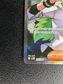 Pokemon Card N's Plot SR 165/086 SV11B Black Bolt Scarlet & Violet Japanese - Image 5