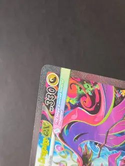 Pokemon Mega Dragalge Ex 118/086 Chaos Rising (English) SIR - Image 2