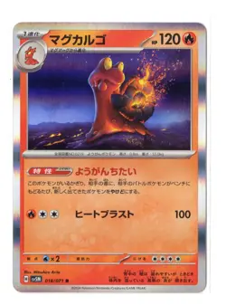 Magcargo - Holo Rare - 018/071 sv5M Cyber Judge Japanese Pokemon Card - Image 1