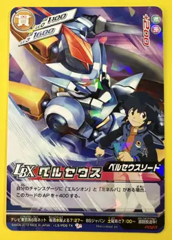 Perseus holo Little Battlers Experience card Japanese Very Rare - Image 1