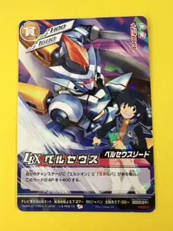 Perseus holo Little Battlers Experience card Japanese Very Rare - Image 2