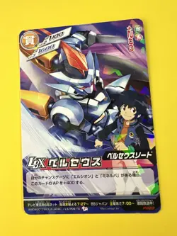 Perseus holo Little Battlers Experience card Japanese Very Rare - Image 3