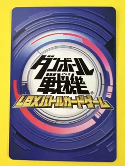 Perseus holo Little Battlers Experience card Japanese Very Rare - Image 4