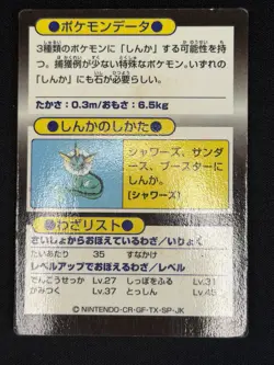 Eevee Meiji Get Card Trading Card HP 55 Holo Japanese Pokemon TCG Promo - Image 2