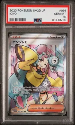 ✅ Iono 091/071 - PSA 10 - Japanese sv2D Clay Burst - Pokemon 2023 - Image 1