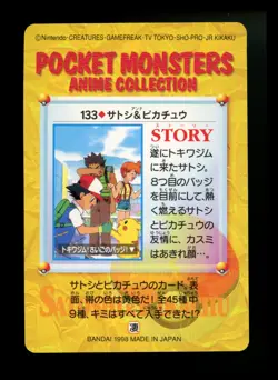 Ash & Pikachu 133 Japanese Pocket Monsters 1998 Bandai Vintage Pokemon Card TCG - Image 2