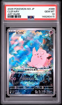 2026 POKEMON JAPANESE M3-NULLIFYING ZERO ART RARE #086 CLEFAIRY PSA 10 - Image 1