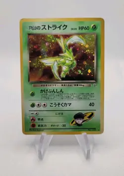Rocket's Scyther Gym Challenge SWIRL Holo (Japanese) No. 123 Pokemon Card - Image 1