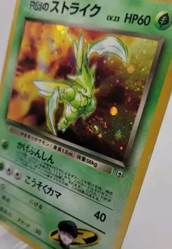 Rocket's Scyther Gym Challenge SWIRL Holo (Japanese) No. 123 Pokemon Card - Image 2