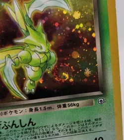 Rocket's Scyther Gym Challenge SWIRL Holo (Japanese) No. 123 Pokemon Card - Image 3