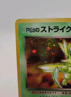 Rocket's Scyther Gym Challenge SWIRL Holo (Japanese) No. 123 Pokemon Card - Image 4