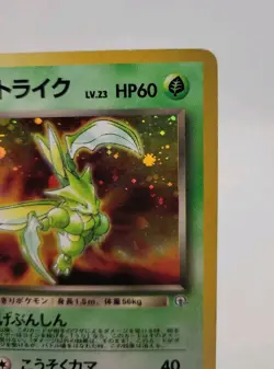 Rocket's Scyther Gym Challenge SWIRL Holo (Japanese) No. 123 Pokemon Card - Image 5