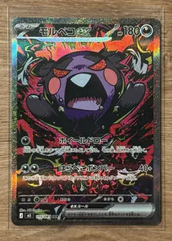 POKEMON TCG JAPANESE ABYSS EYE MORPEKO EX HOLO RARE #115/081 180HP US SELLER SAR - Image 1
