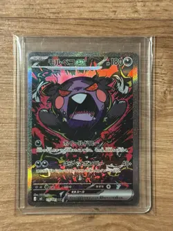POKEMON TCG JAPANESE ABYSS EYE MORPEKO EX HOLO RARE #115/081 180HP US SELLER SAR - Image 3