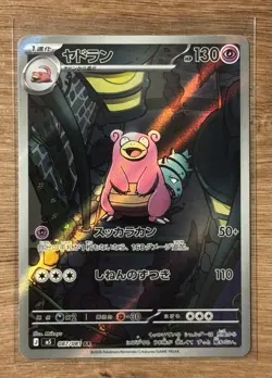 2026 Near Mint Pokemon Slowbro 087/081 Art Rare M5 AR Abyss Eye Japanese - Image 1