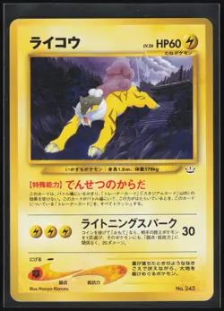 Raikou NO. 243 Neo Premium File 3 Promo Pokemon Japanese Kimura Near Mint - Image 2