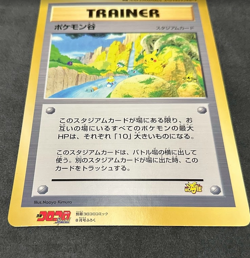 Pokemon Valley Stadium Trainer Jumbo CoroCoro Promo Old Back Japanese Card MP - Image 2