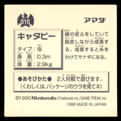 1996 Pokemon Amada Sticker Collection Caterpie Japanese #010 - Image 2
