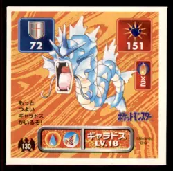 1996 Pokemon Amada Sticker Collection Gyarados Japanese #130 - Image 1