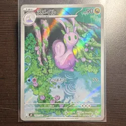 Nintendo Pokemon TCG Sliggoo Art Rare Holo 093/083 M4 Ninja Spinner JP 2026 HP90 - Image 1