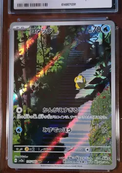 Pokemon 2023 Psyduck #175/165 sv2a Japanese 151 Art Rare- CGC 10 Gem Mint - Image 3