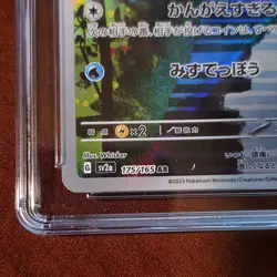 Pokemon 2023 Psyduck #175/165 sv2a Japanese 151 Art Rare- CGC 10 Gem Mint - Image 4