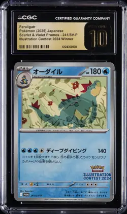 2025 POKEMON SCARLET & VIOLET PROMOS JAPANESE #241 FERALIGATR CGC 10 PRISTINE - Image 1