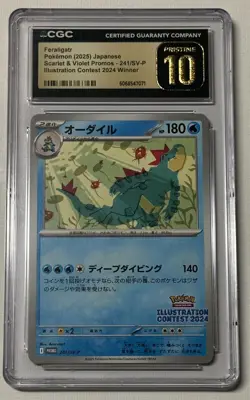 CGC Pristine 10 Feraligatr Illustration Contest 2024 Japanese Pokemon #241 - Image 1
