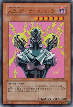 YU-GI-OH, JINZO, UR, YAP1-JP008, jap. TOP - Image 1