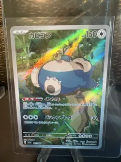 Snorlax 181/165 Sv2a: Pokemon Card 151 Holo (Japanese) NM - Image 1